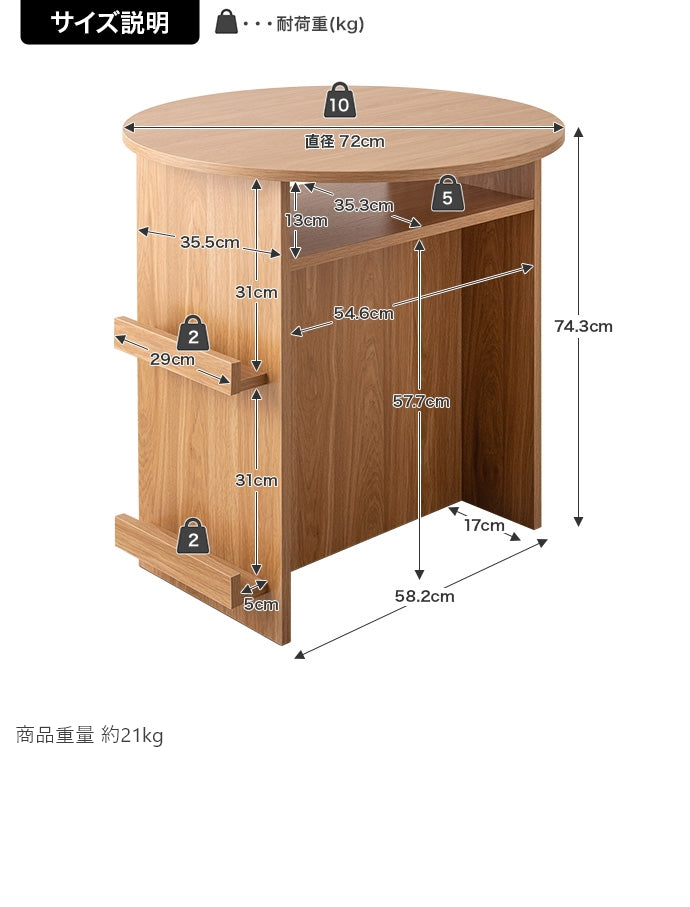 【幅72cm】Luna ブックラック付き丸型ダイニングテーブル