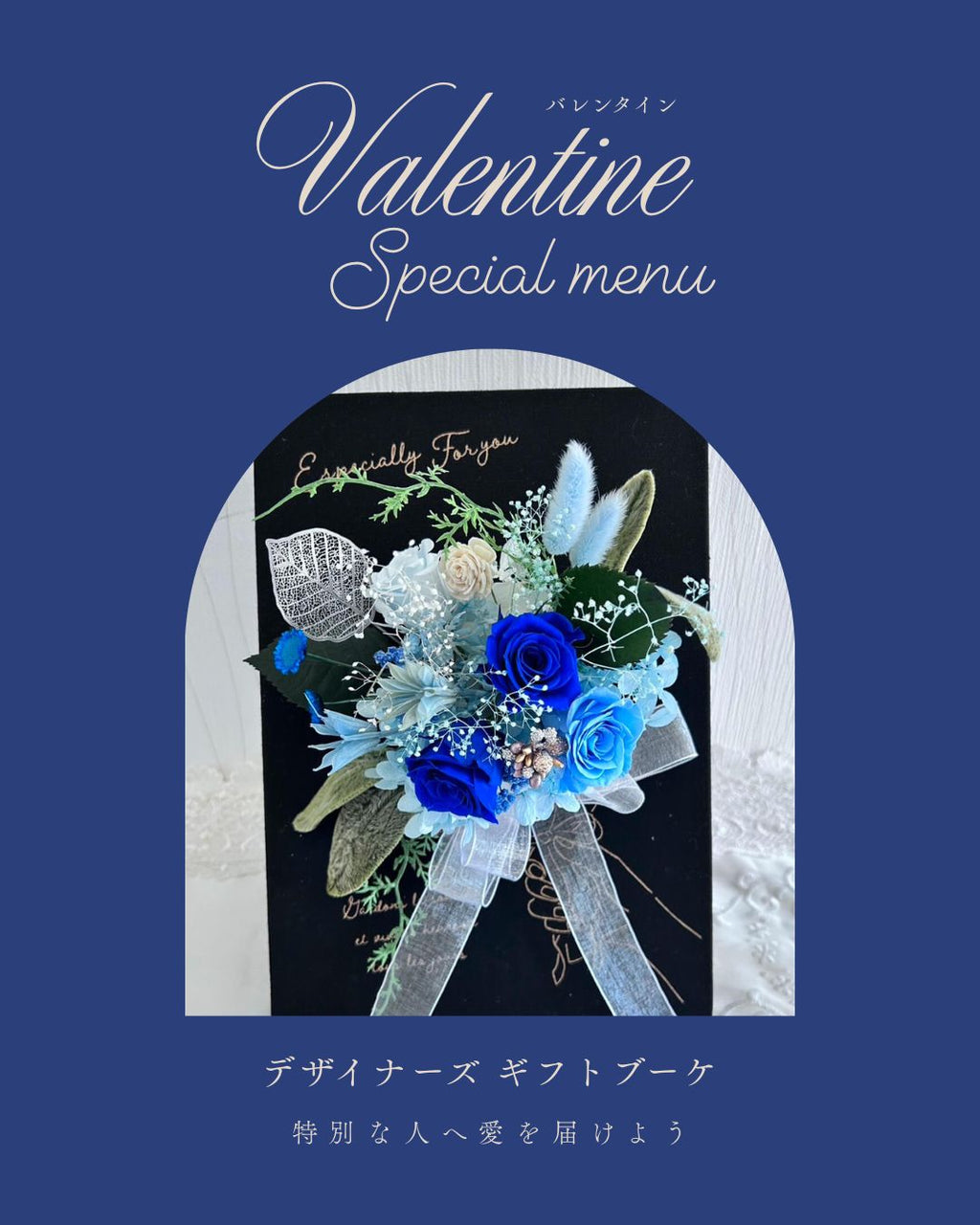 デザイナーズ ギフトブーケ「青」