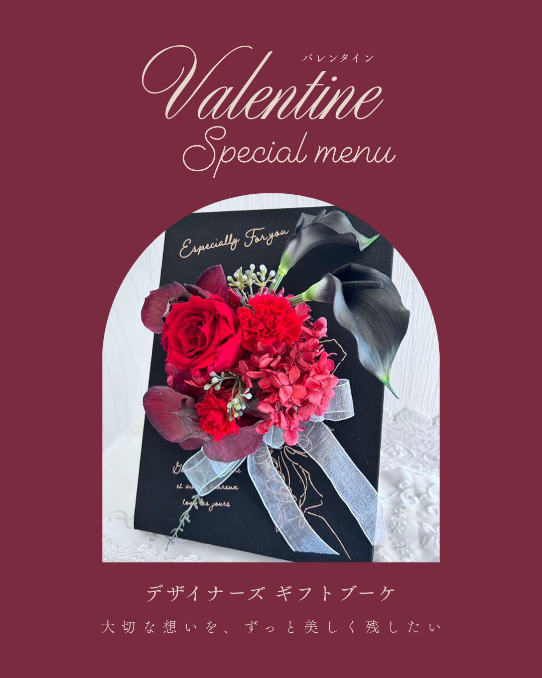 デザイナーズ ギフトブーケ「赤」