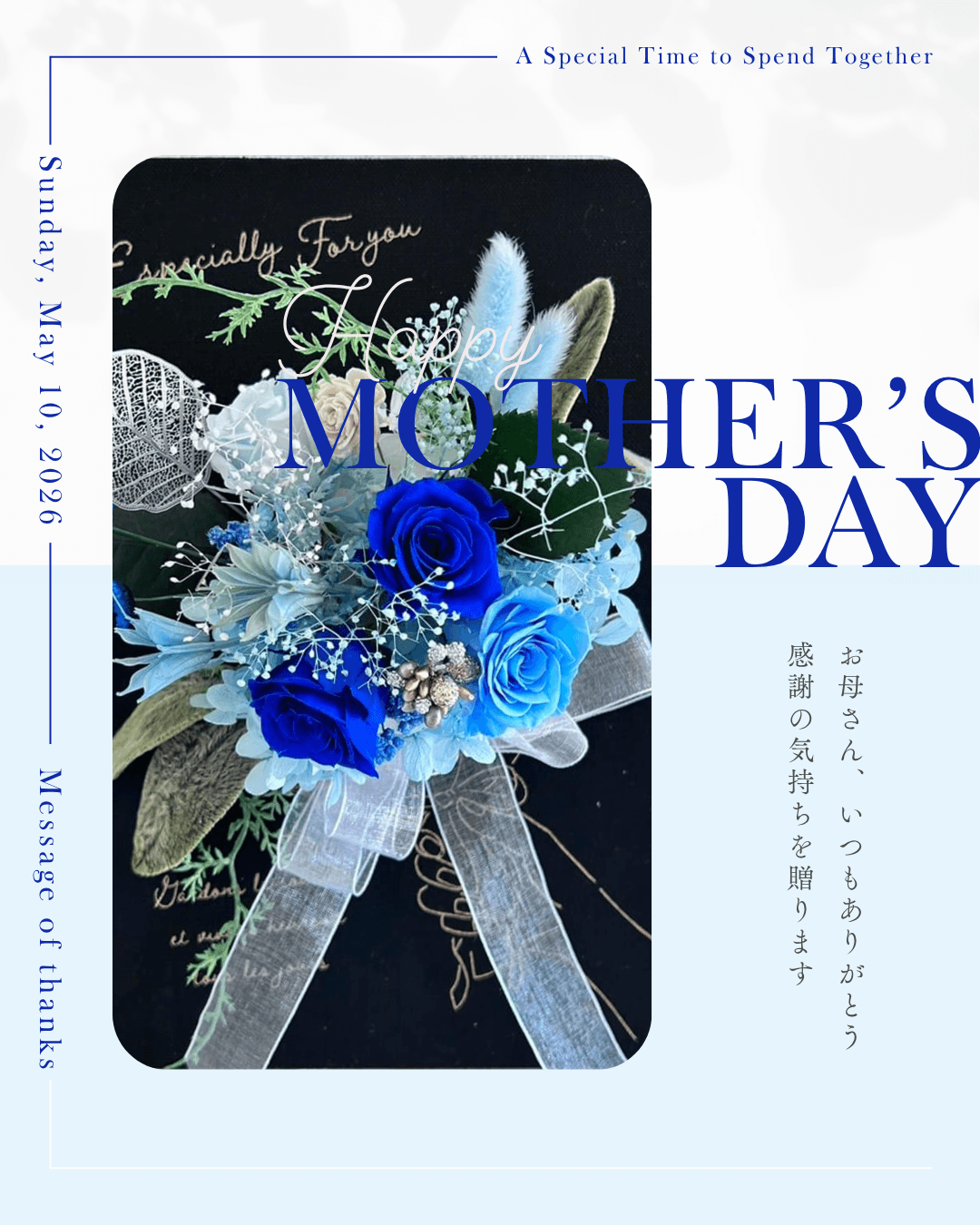 デザイナーズ ギフトブーケ「青」