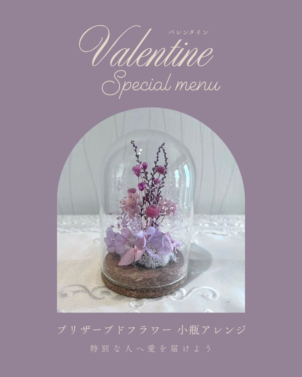 プリザーブドフラワー 小瓶アレンジ（縦15cm）ピンク