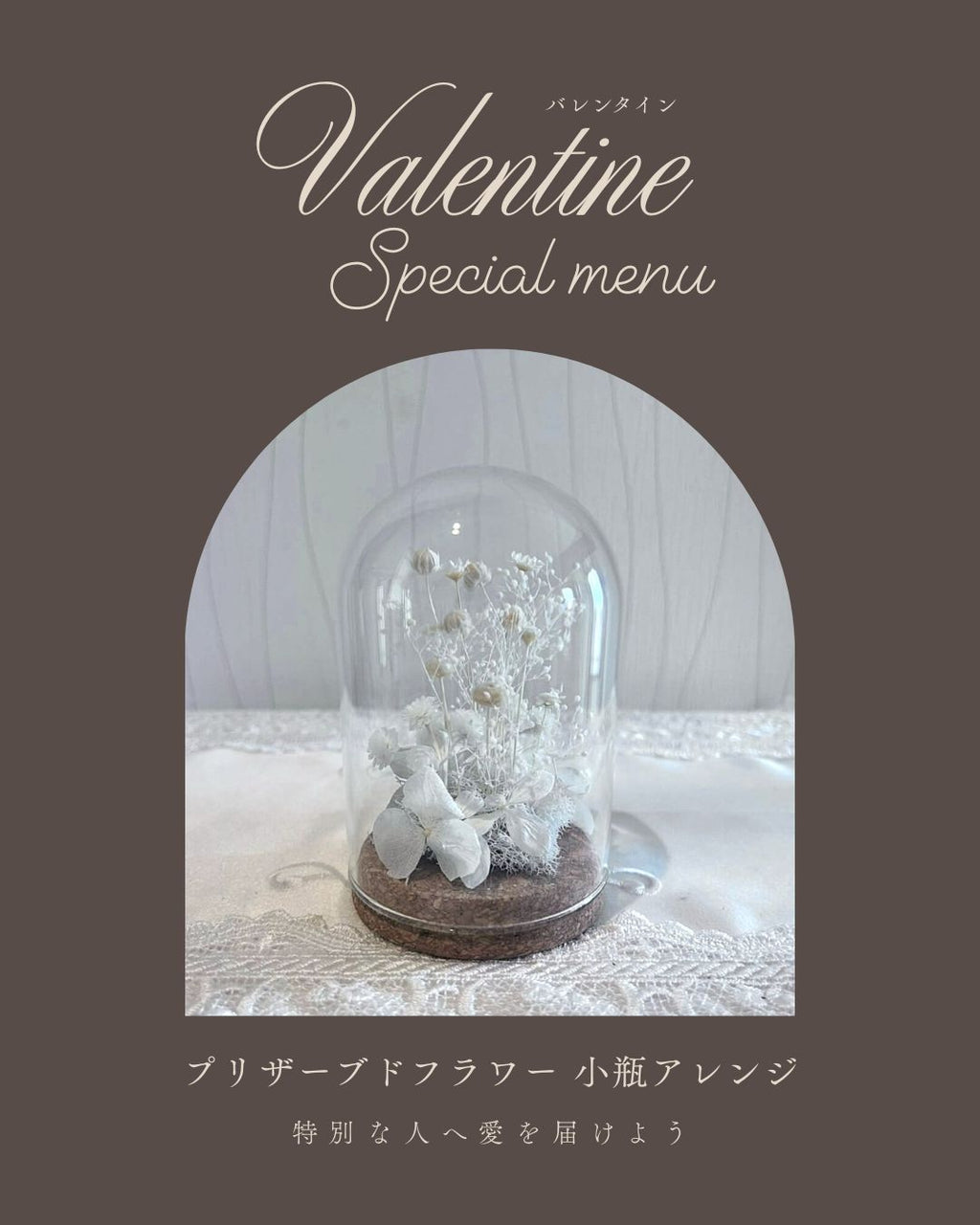 プリザーブドフラワー 小瓶アレンジ（縦15cm） ホワイト