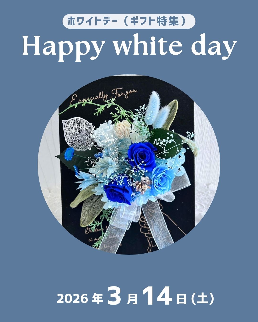 デザイナーズ ギフトブーケ「青」