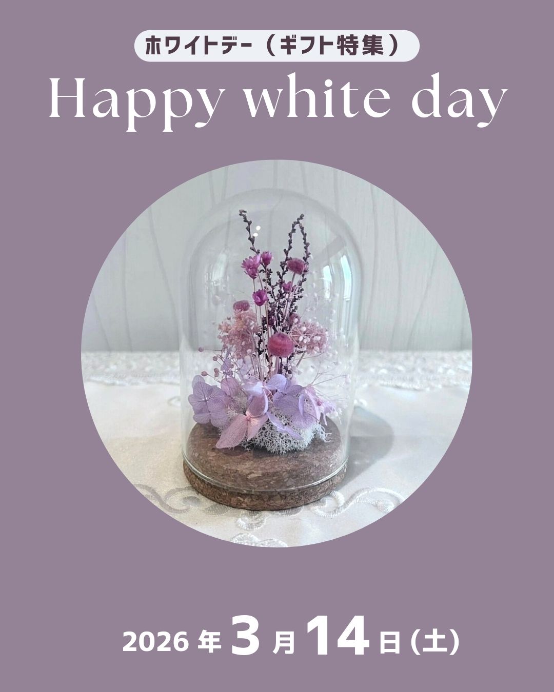 プリザーブドフラワー 小瓶アレンジ（縦15cm）ピンク